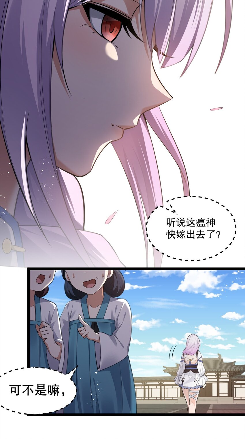 101 夫君竟是他_!!23