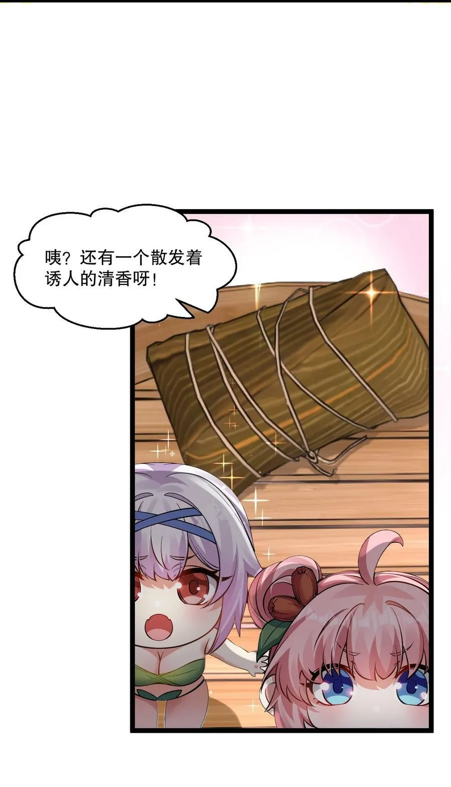 番外 端午番外11