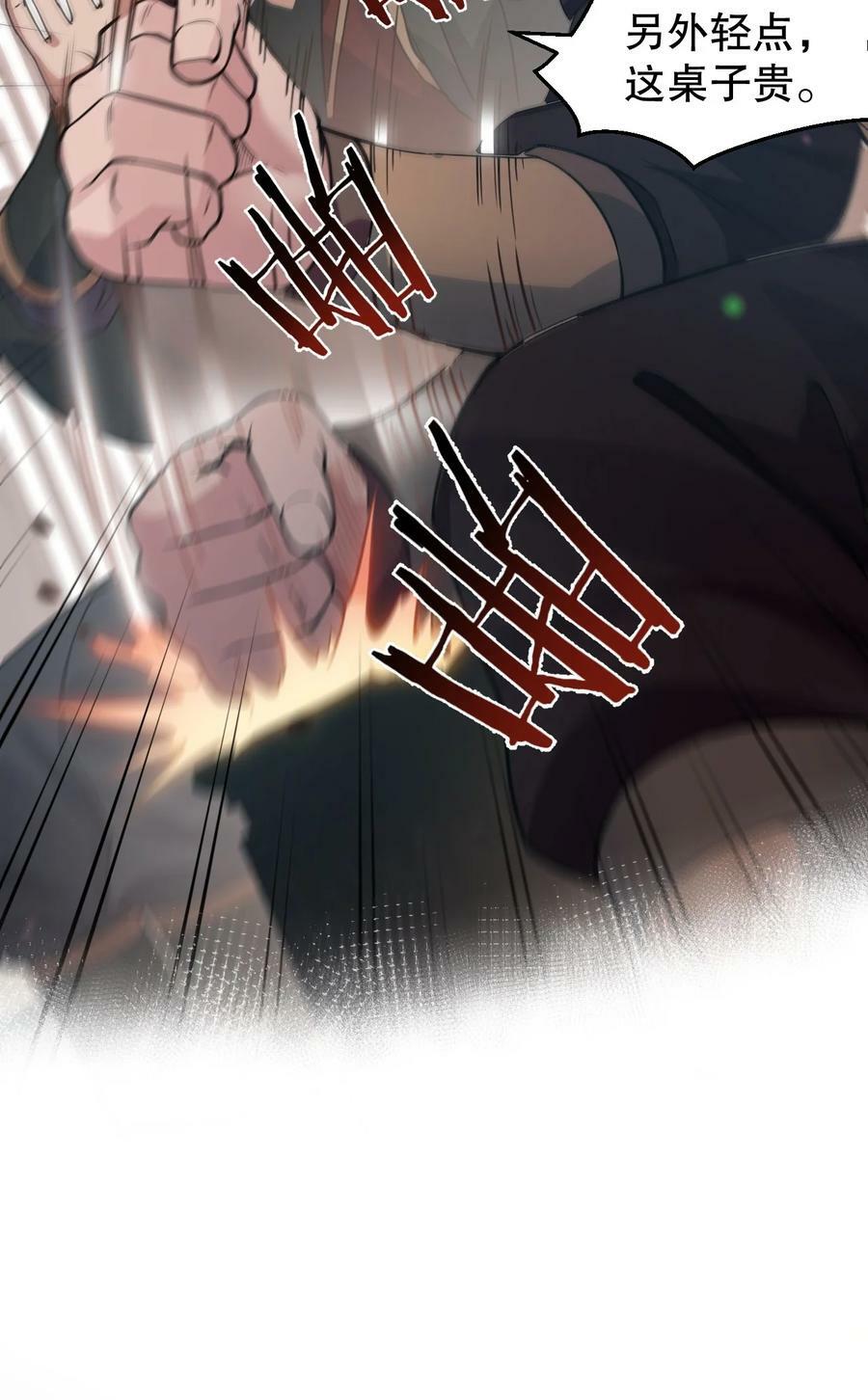 164 玄武国第一美人…13