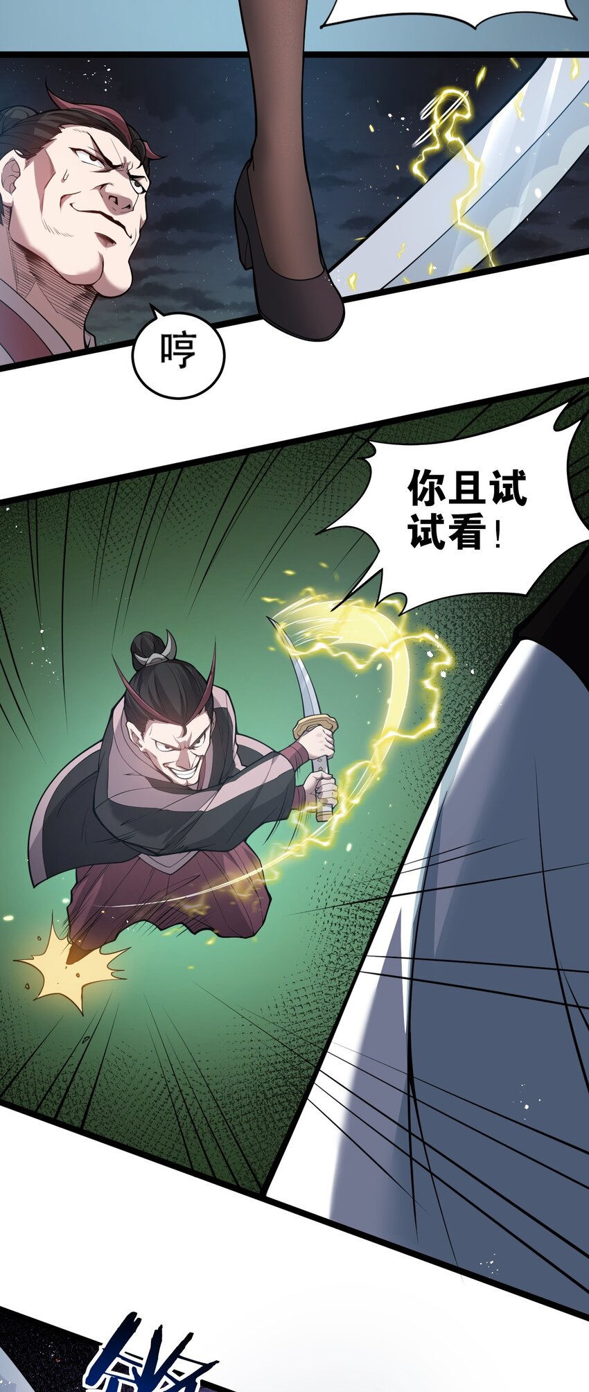 53 萧家的屈辱，由我亲手洗刷！11