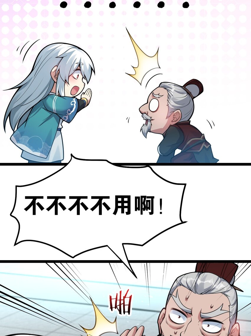 100 受我一拜，你不怕当场去世？30