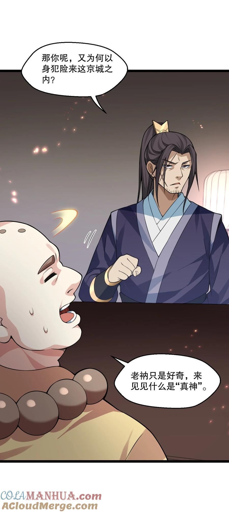 194 永宁！你不能出来啊！6