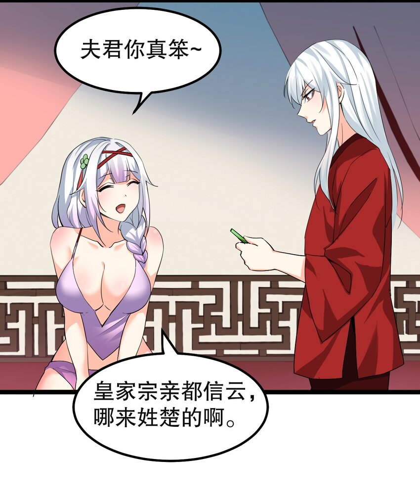 113 折腾了大半夜，都没睡好！29