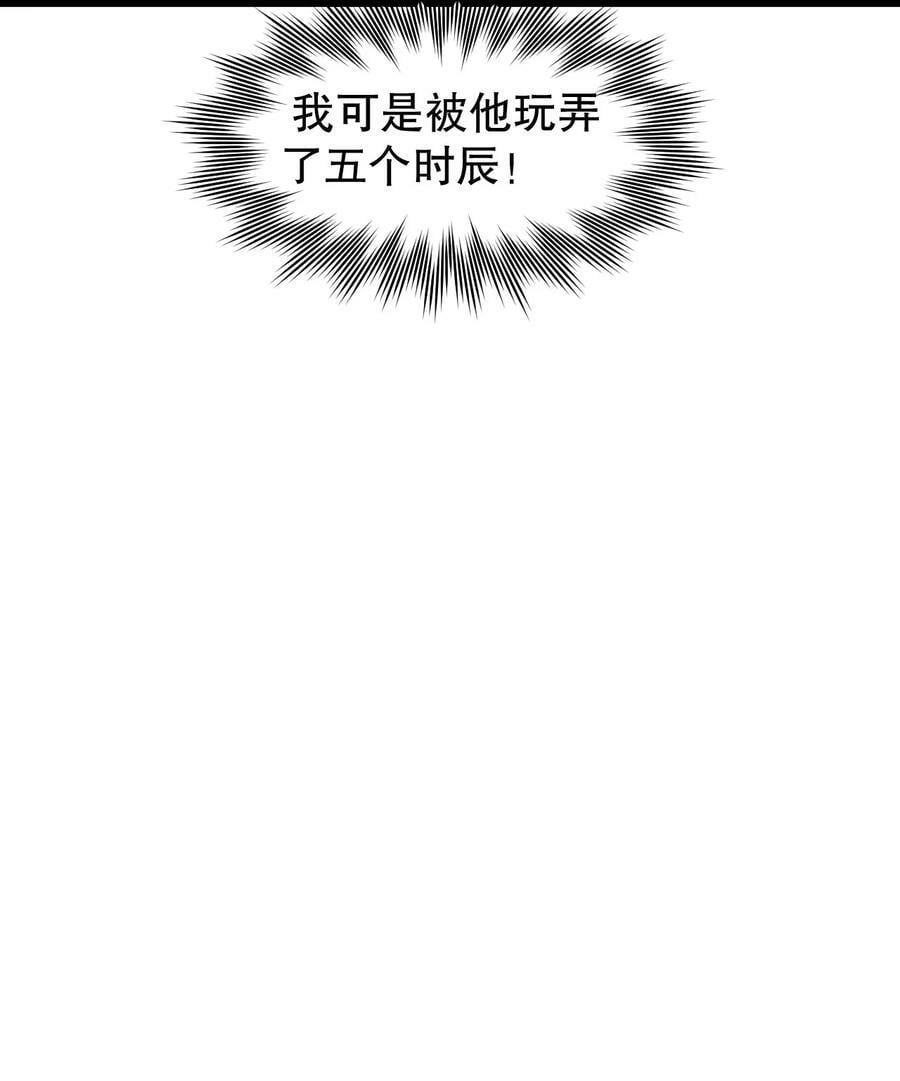 172 被他玩弄五个时辰？！35