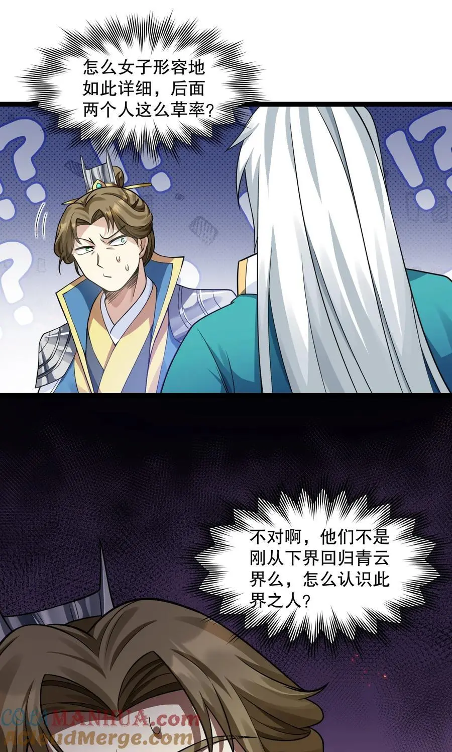 206 三个人？38