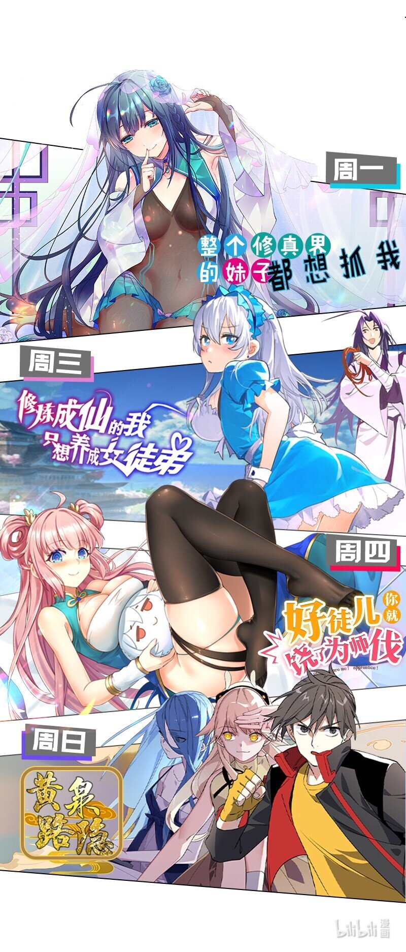 楔子 只想找个女徒弟搓背背！34