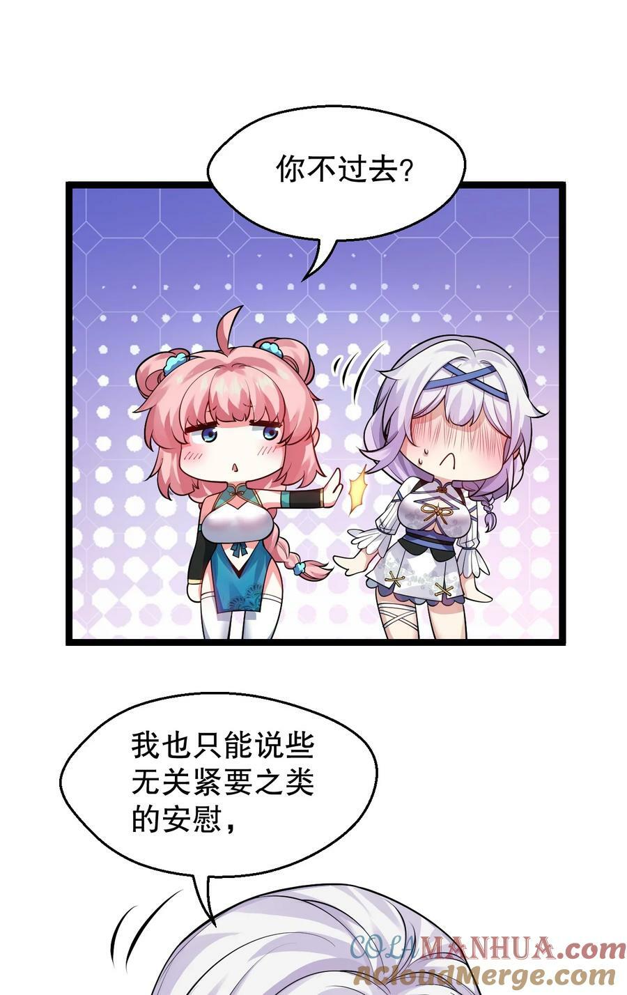 155 那我就多宠宠师父吧~33