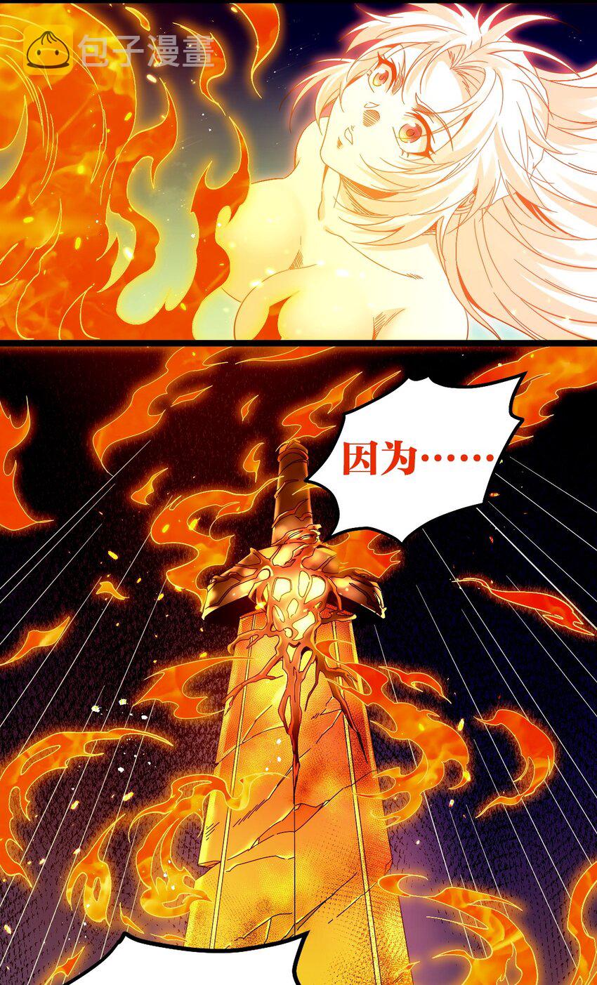 53 萧家的屈辱，由我亲手洗刷！51