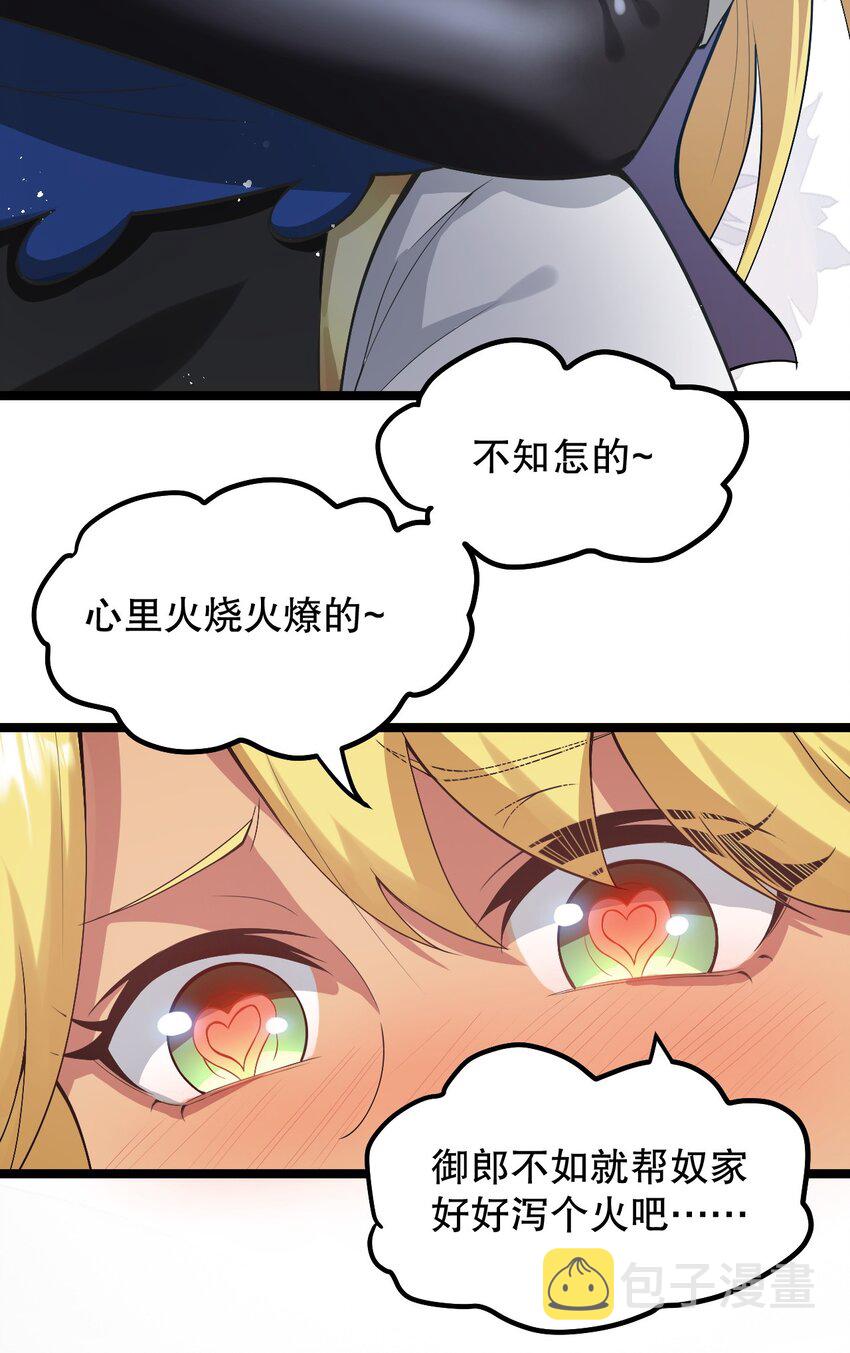 82 御郎，帮人家泄泄火吧~16