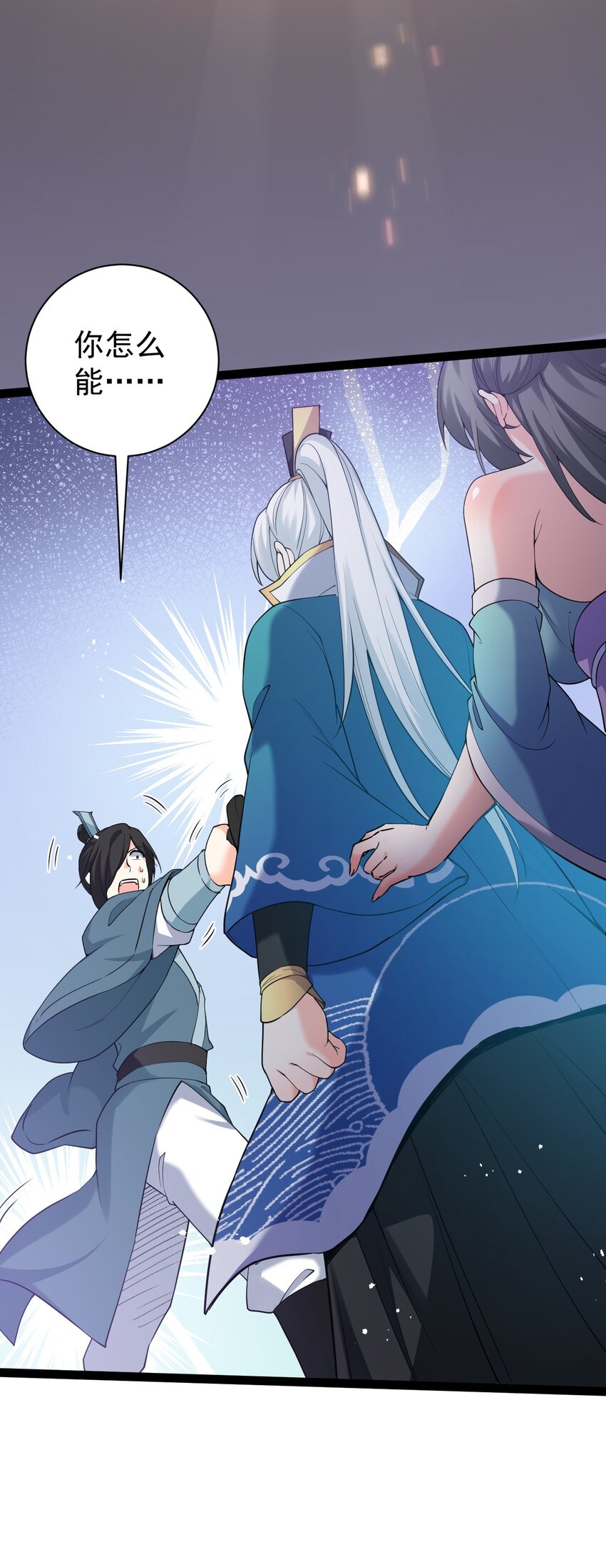 45 竟…献身报答？！48