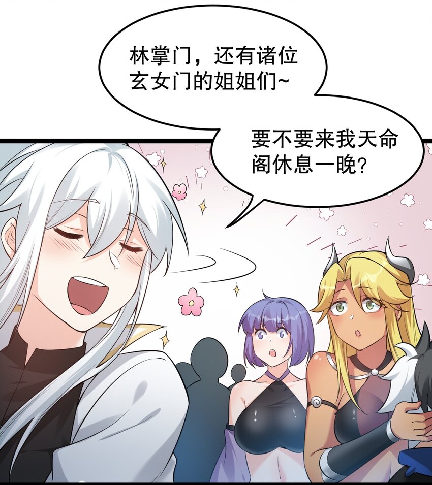 93 偷袭温泉可不好啊~！15