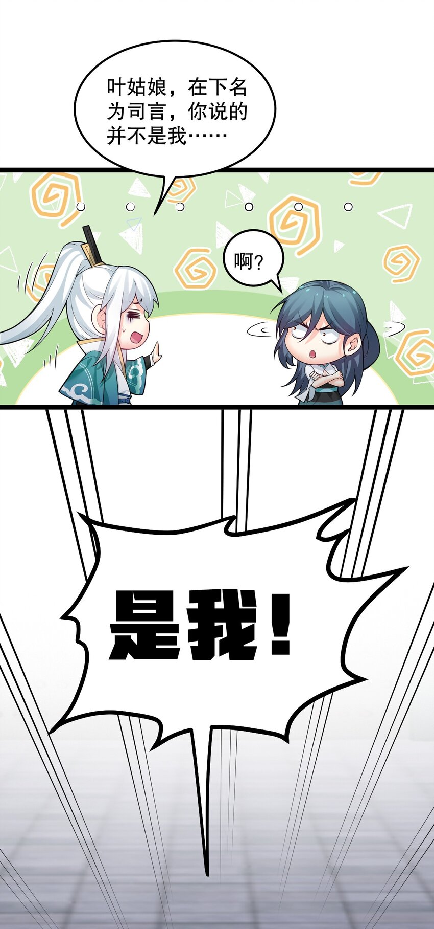 83 舔狗的反击！24