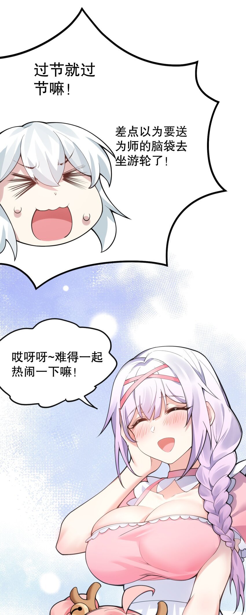 番外 圣诞快乐_16