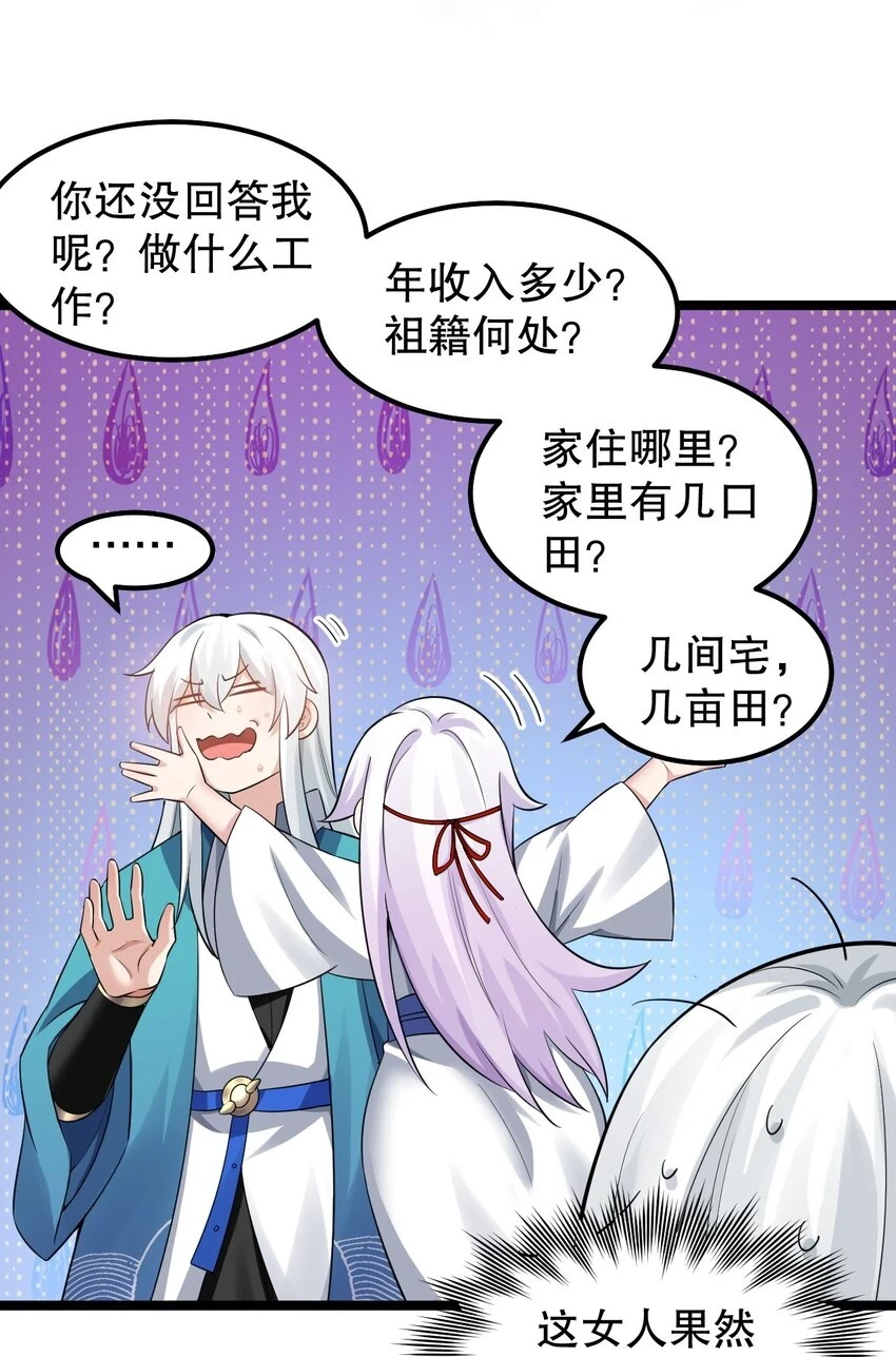 143 我的愿望是……24