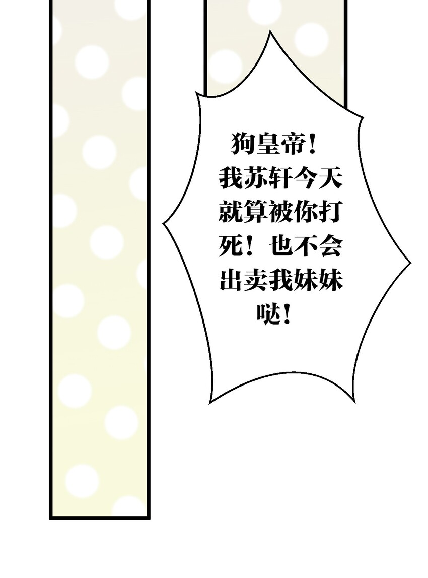29 断袖之癖？!36