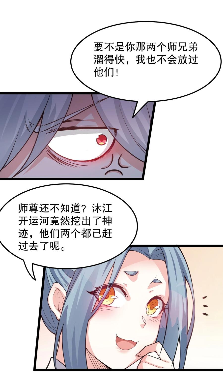 56 桃儿也要努力变强！32