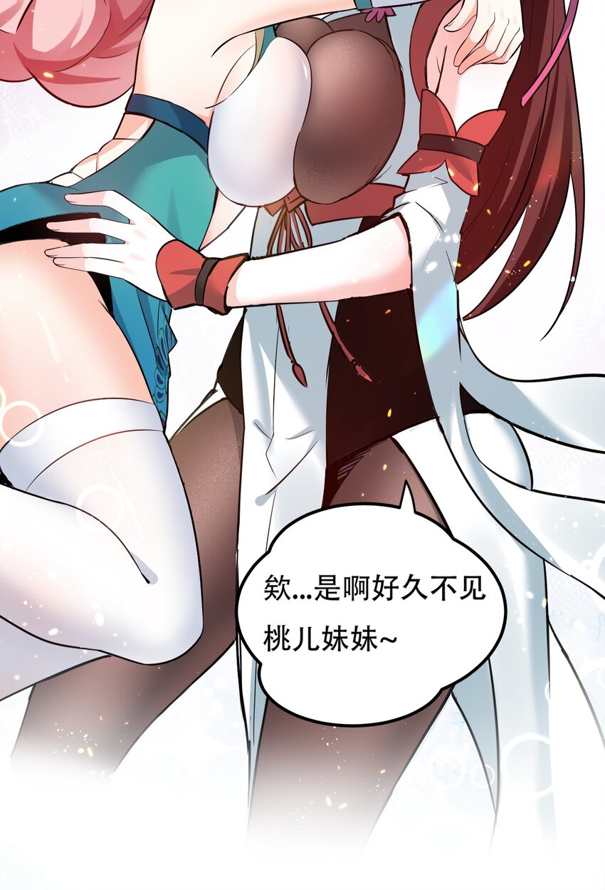 36 难道是…情郎？！16