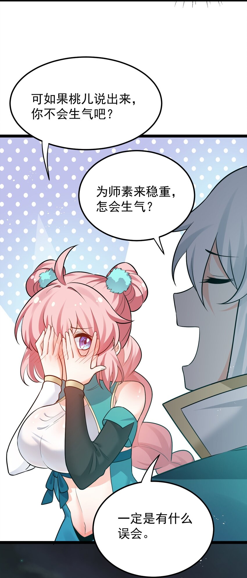 31 这画的是我？！！7