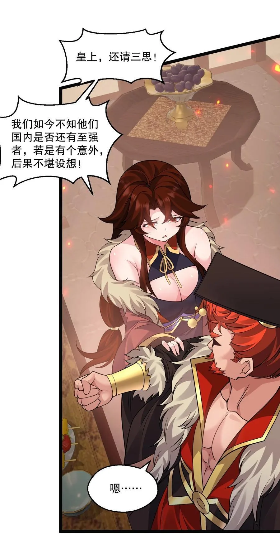 243 墨均衡！你个天杀的8