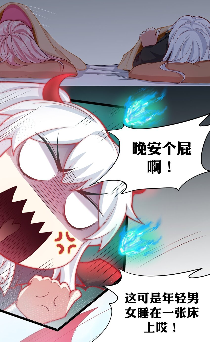22 我是当禽兽…还是禽兽不如呢35