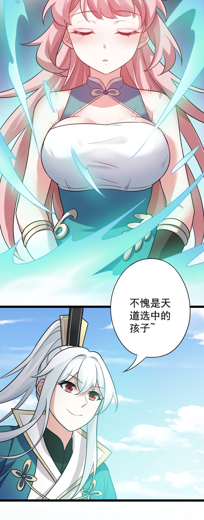 6 天道选中的孩子！13