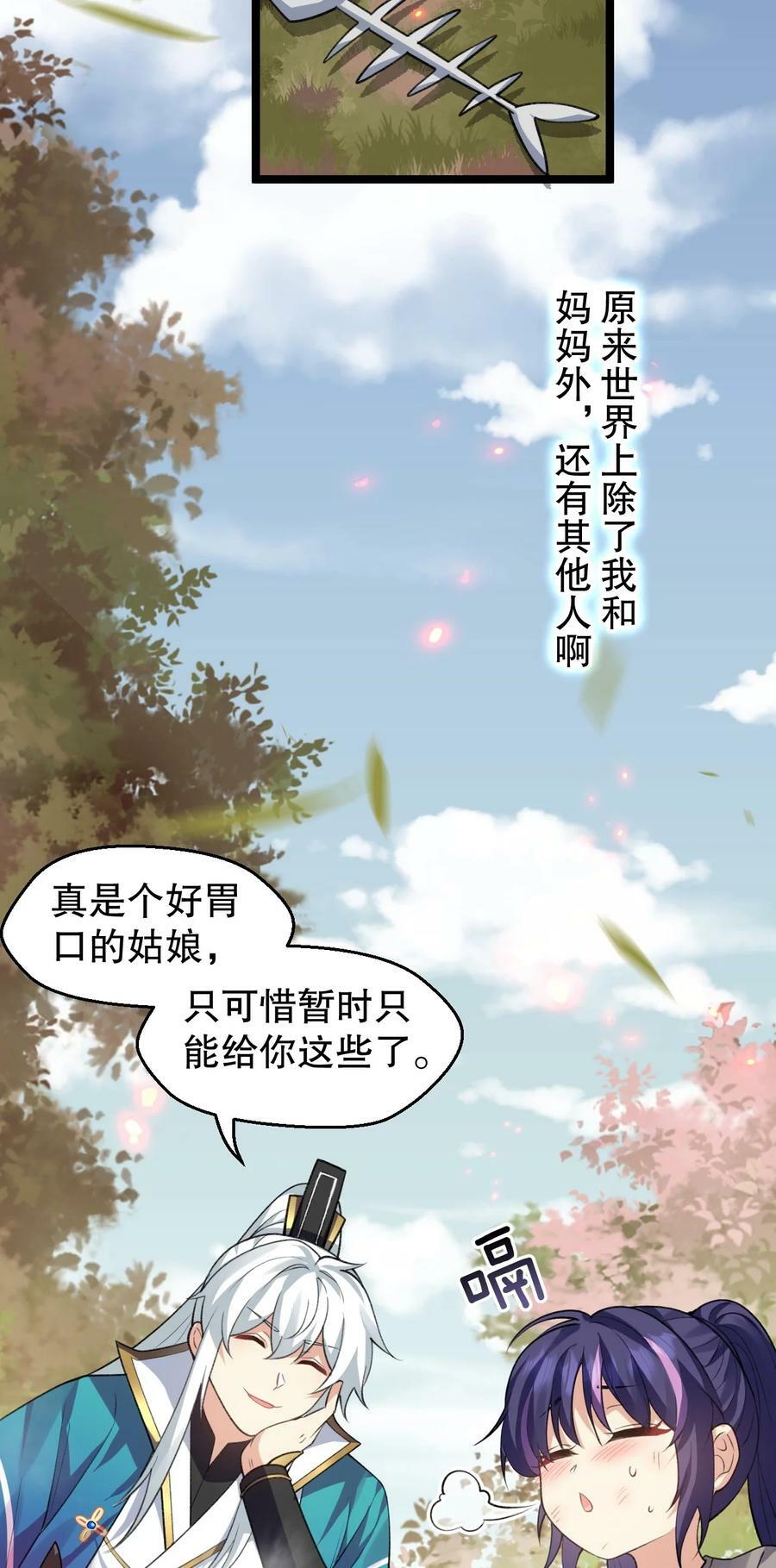 170 不想再孤身一人了25