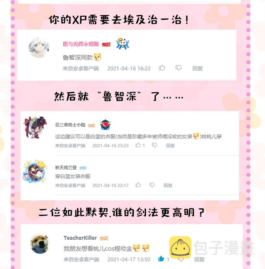 21 你是魔鬼吗？45