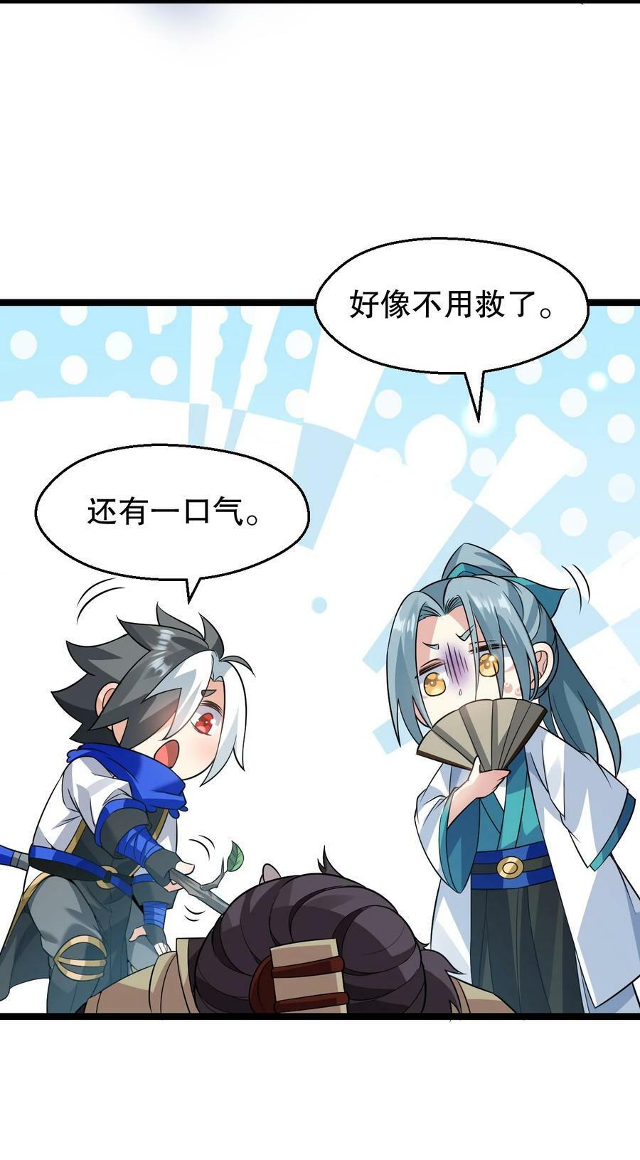 149 九霄焰神刀16