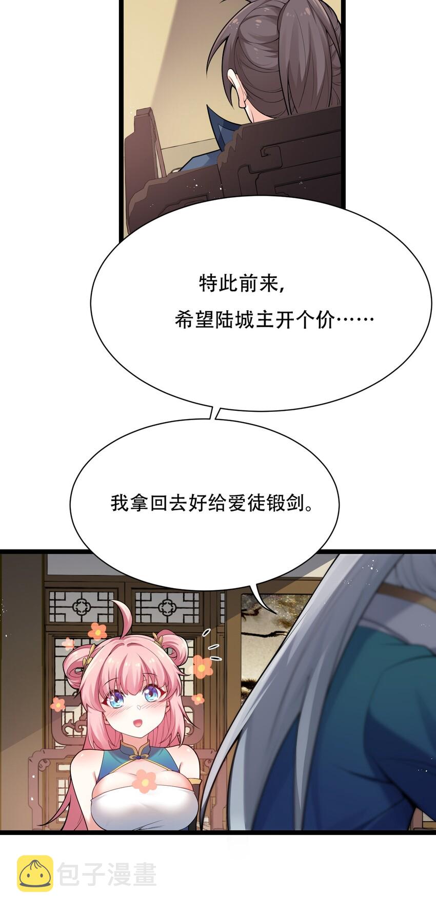 24 我们过两招？29