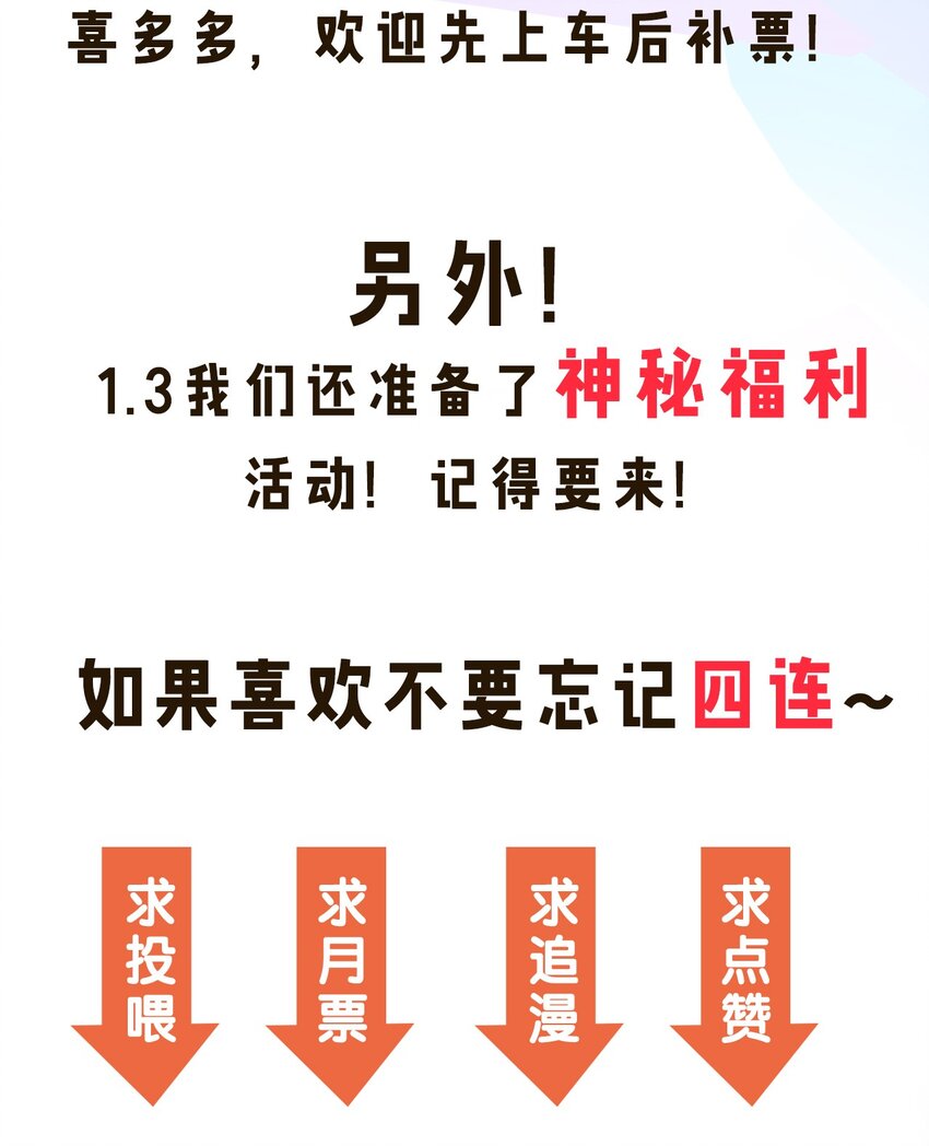 楔子 只想找个女徒弟搓背背！32