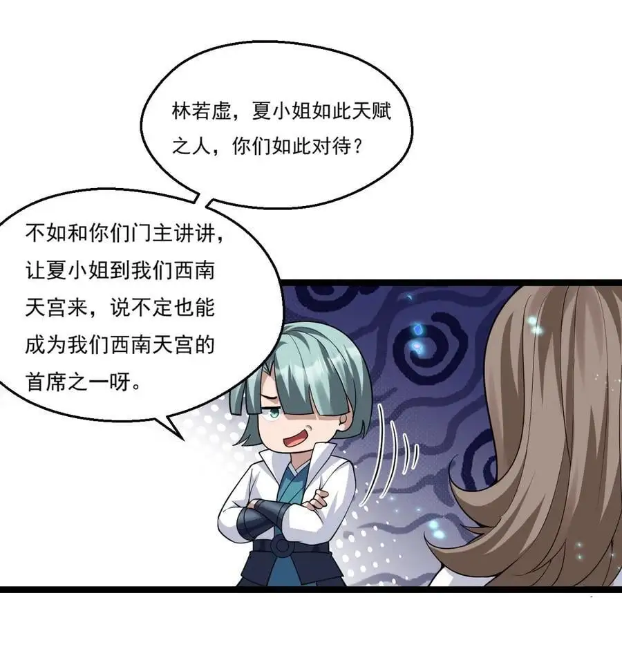 213 为何他和别的女子在一起，我会这么不快25