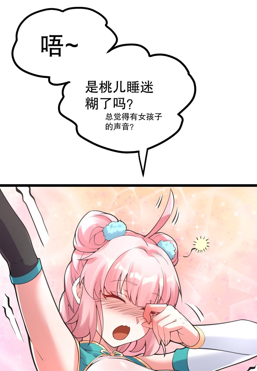 65 终于要见到大好春光啦！30