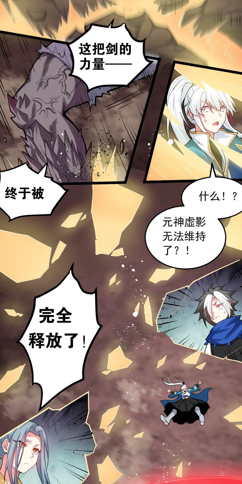 90 司言vs祖灵！12