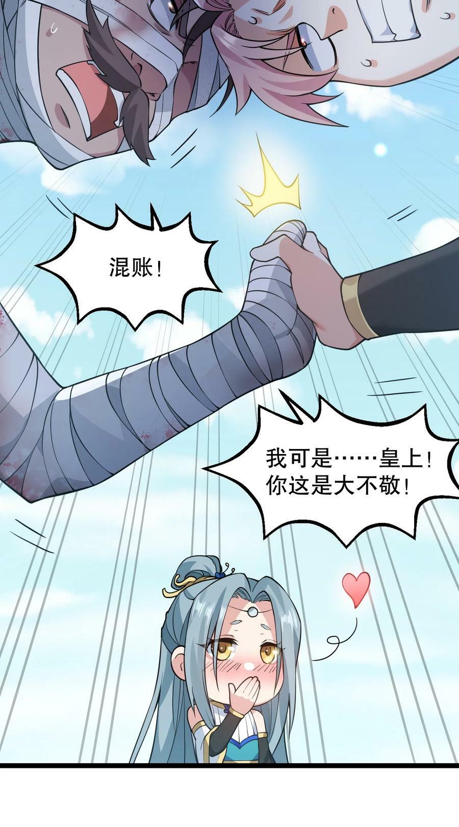 155 那我就多宠宠师父吧~8