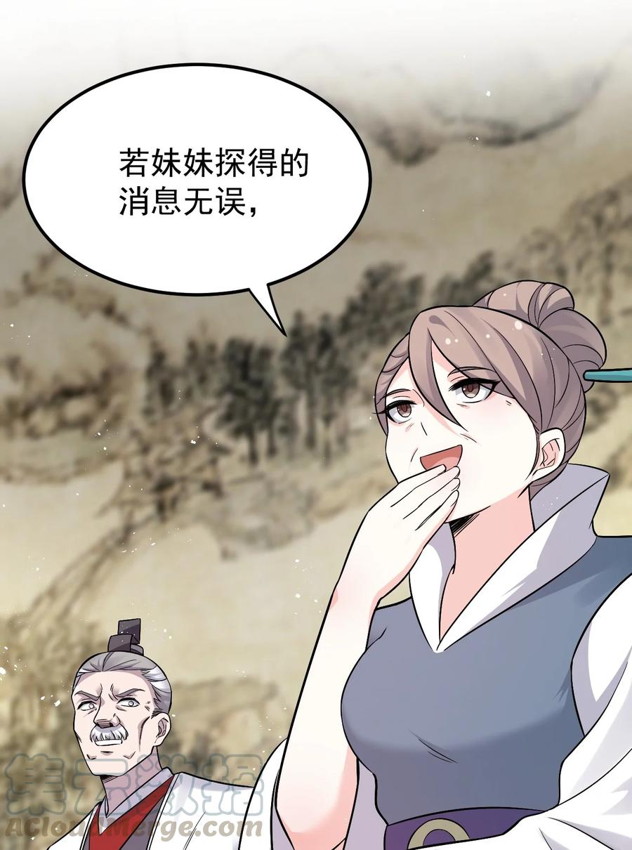 41 御神刀+【奥运特别篇福利】42