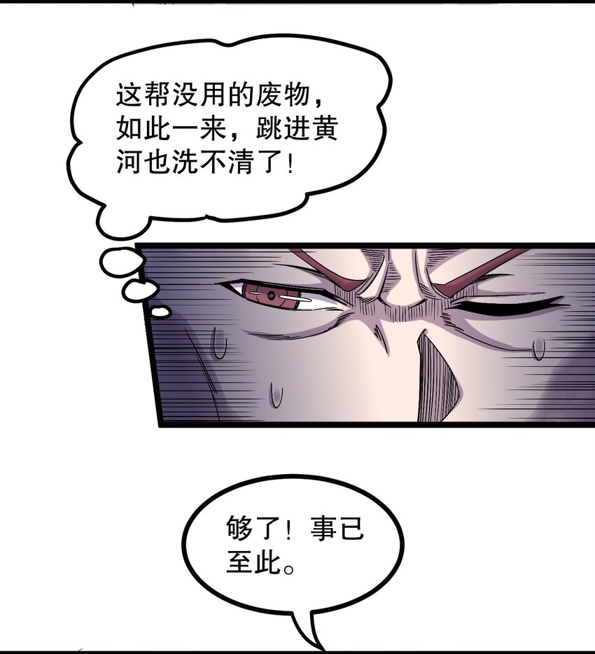 52 握紧你的剑，站起来！21
