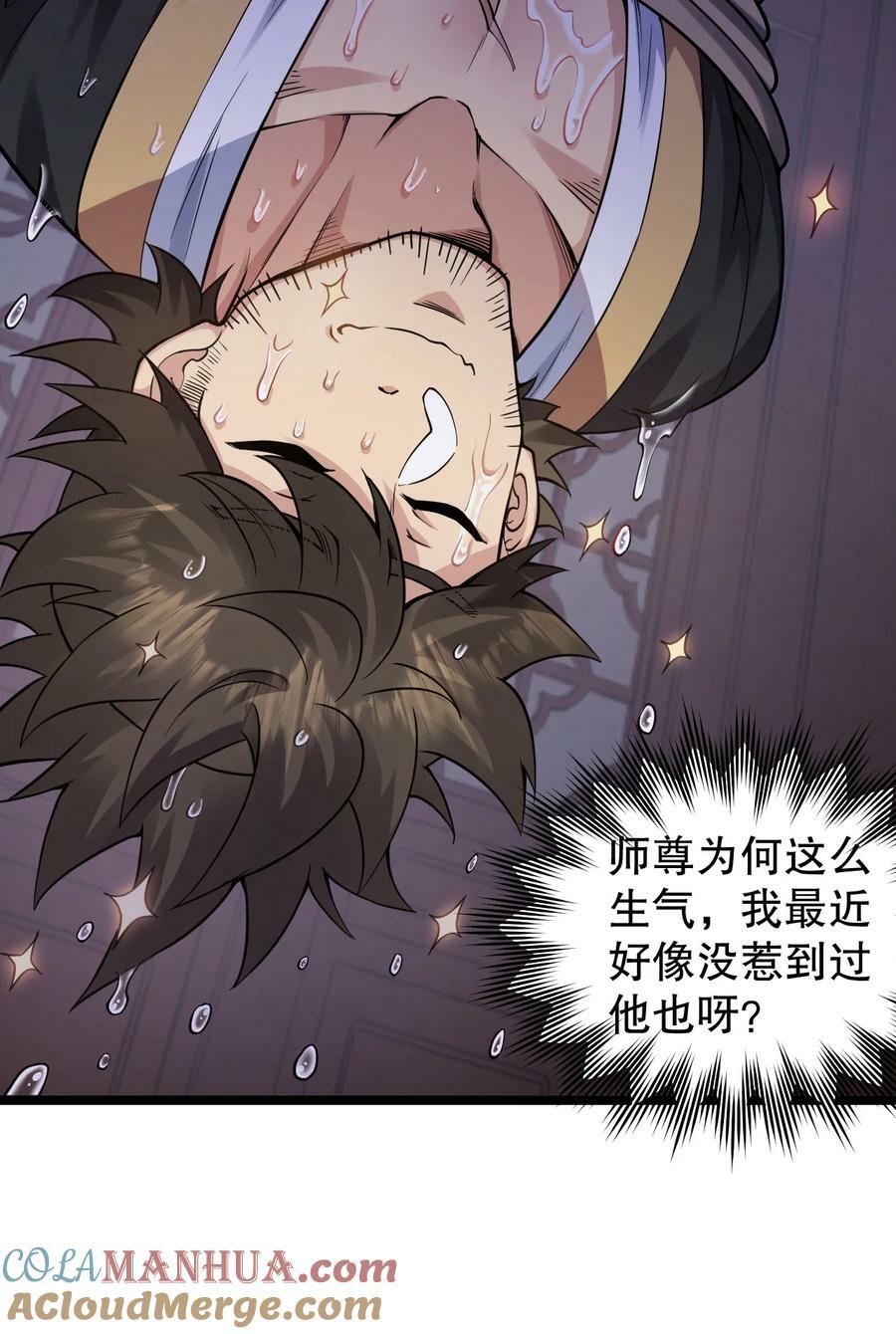 160 大晚上唤我来她居室？21