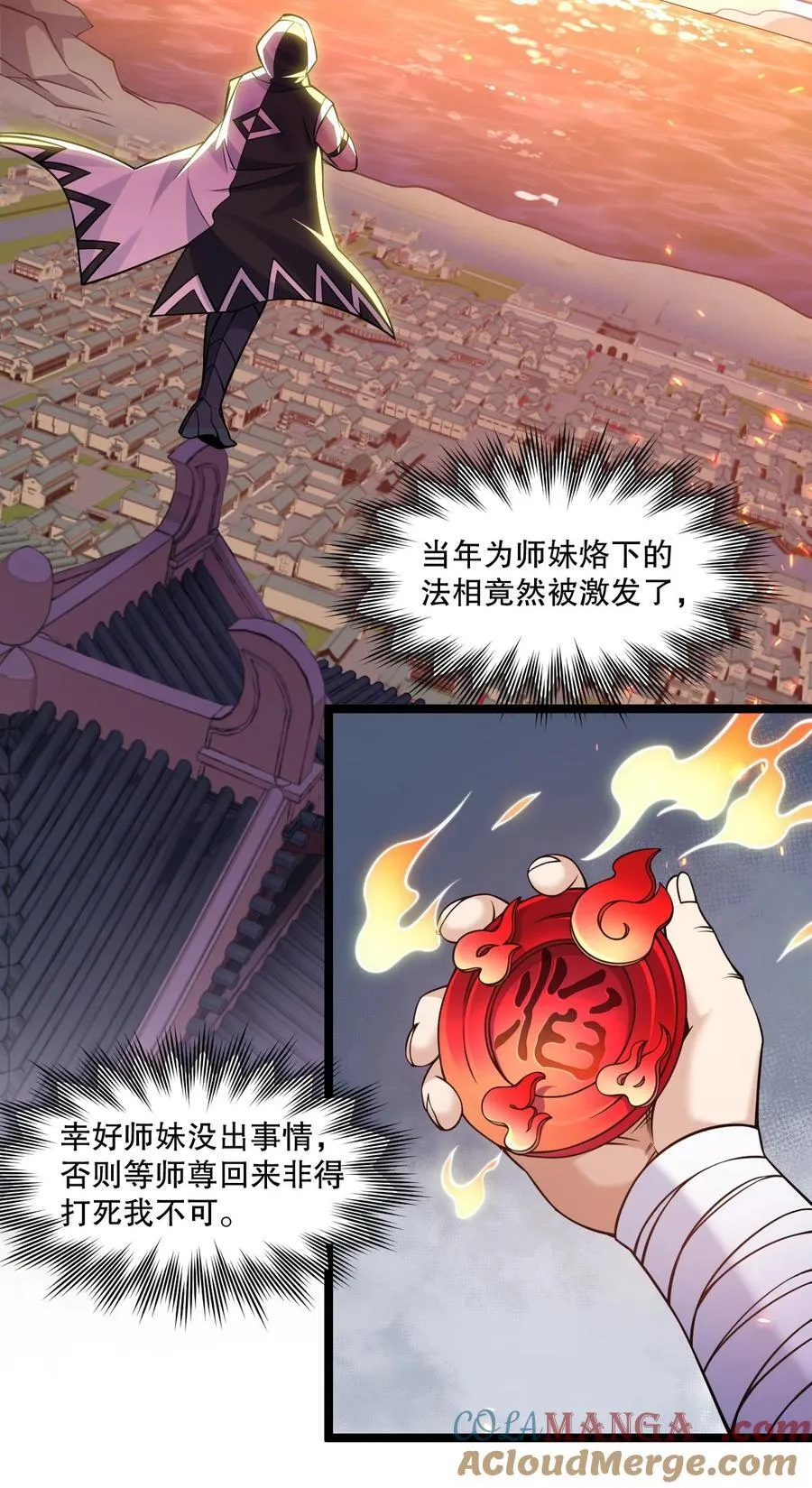 230 魅惑之神32