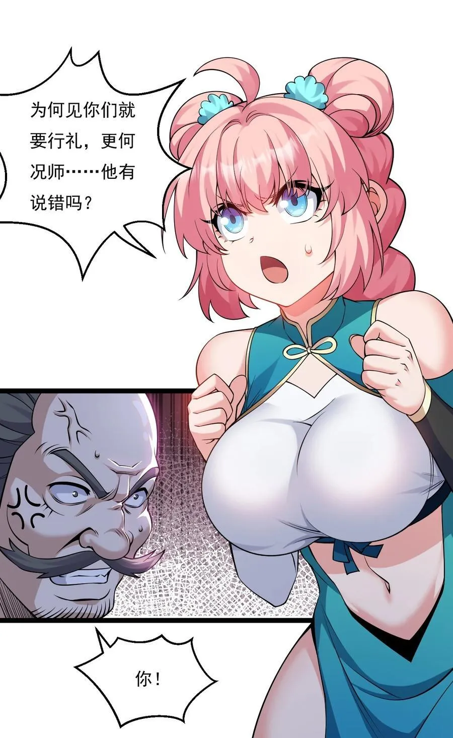 214 桃儿的梦7