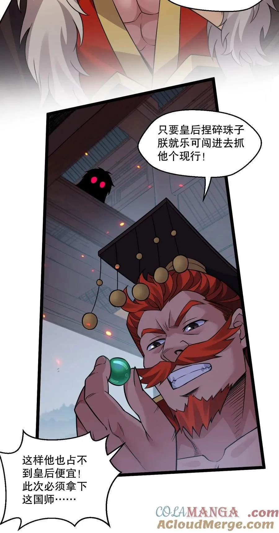 244 国师，你吸得是不是太紧了！14