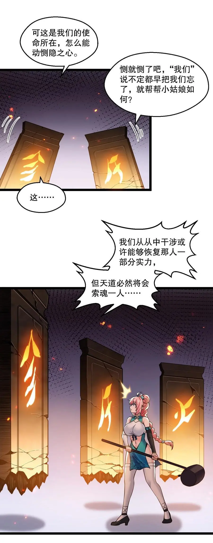 201 桃儿终于帮上师父了哦21