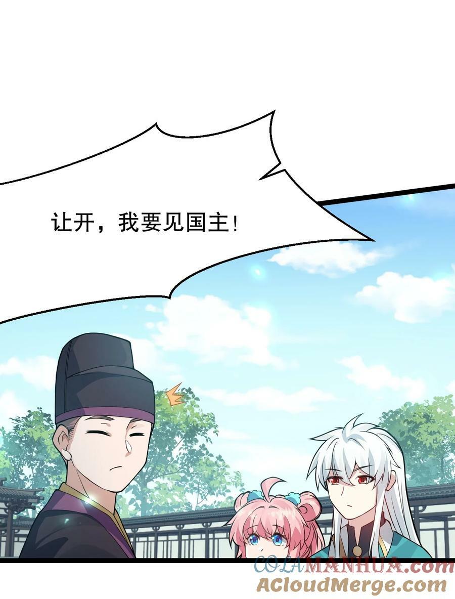 167 难道她…是紫吟卿的女儿？！26