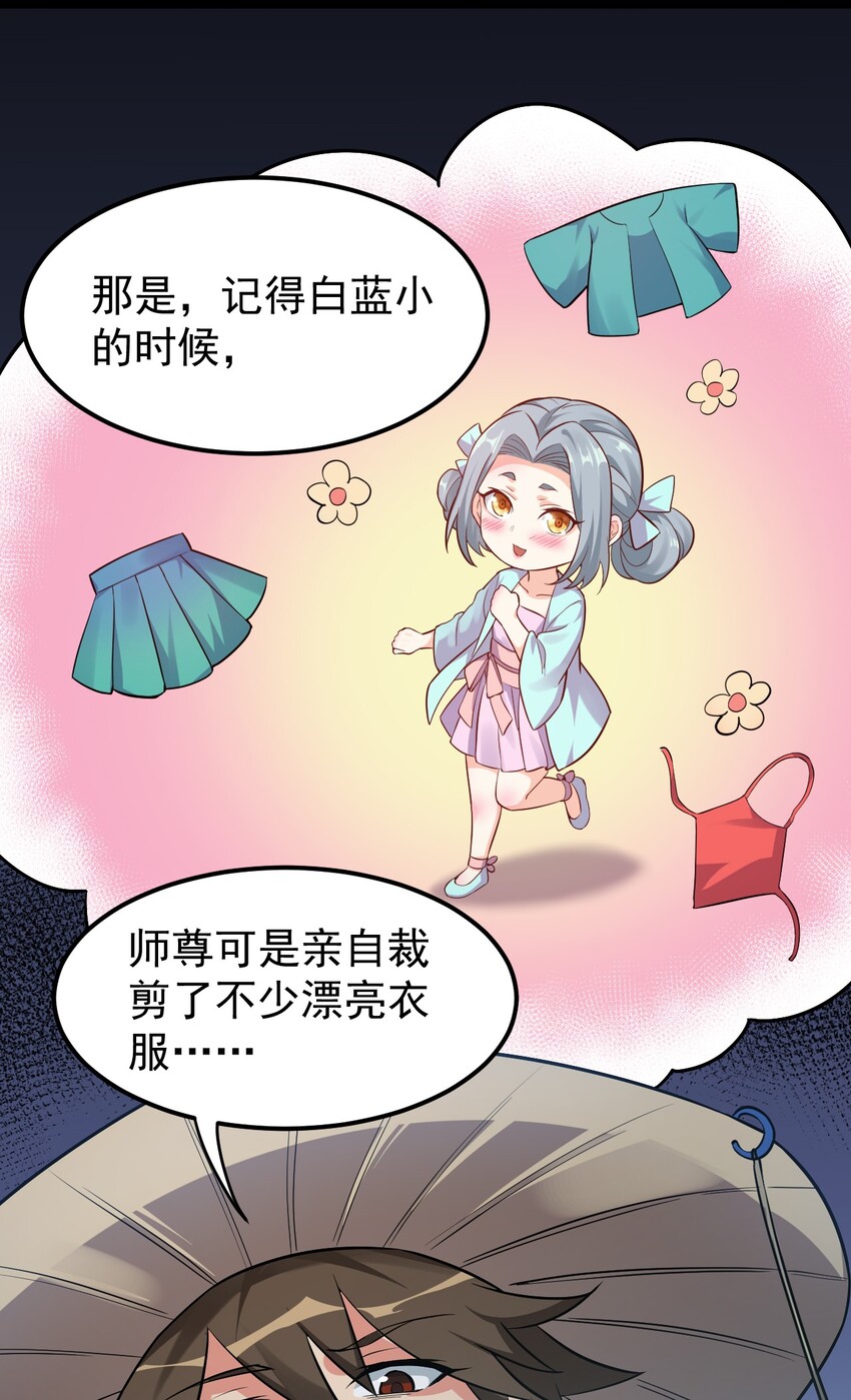 18 徒儿甘愿受罚！38