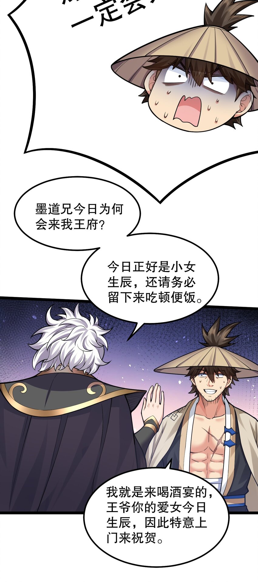 132 别拜我！会折寿！24