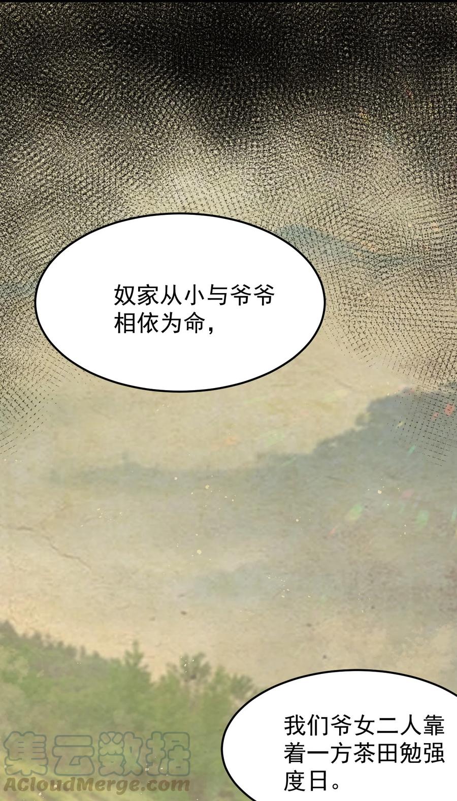 44 奴家有一事相求…27