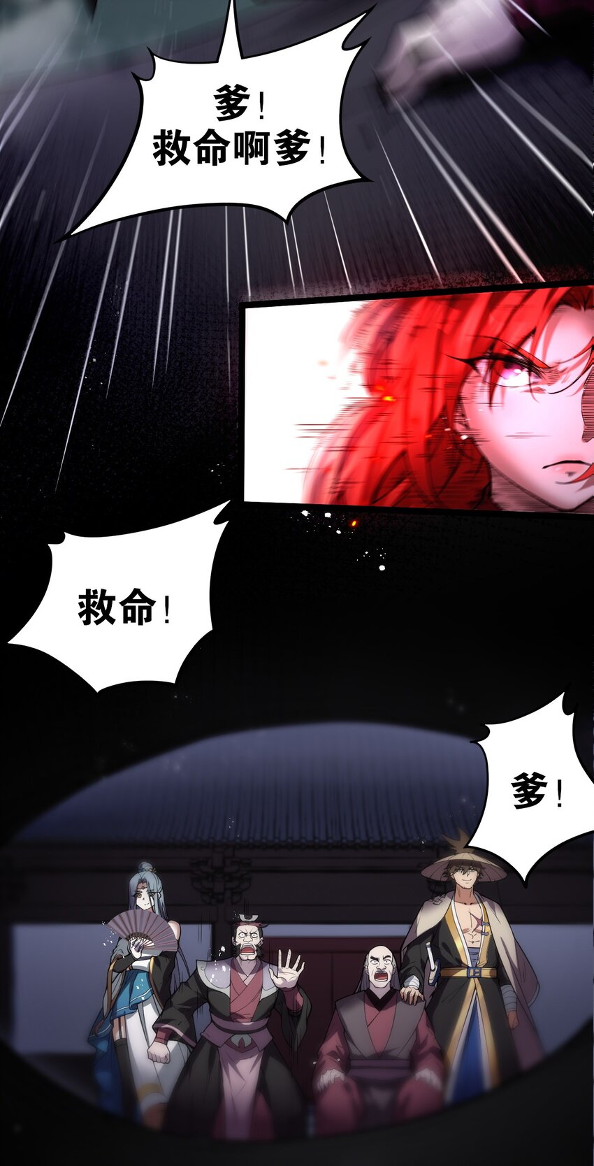 54 最后的三剑！33