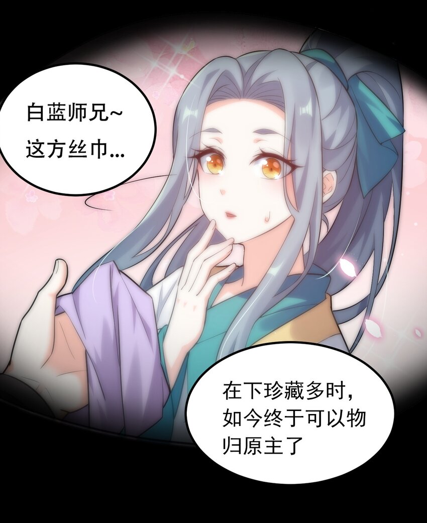 29 断袖之癖？!4