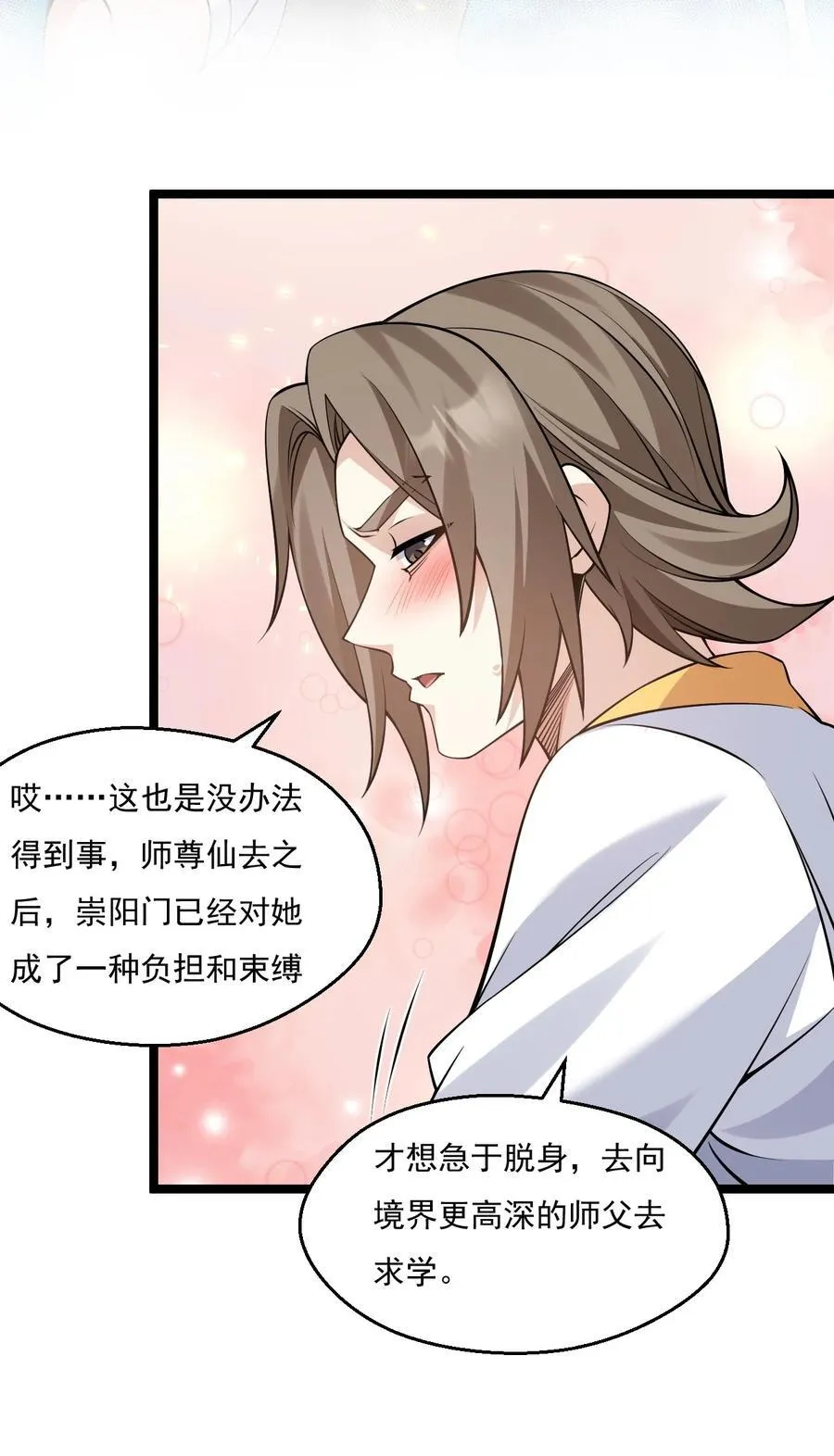 214 桃儿的梦21