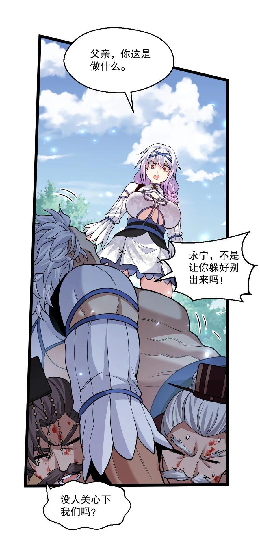 195 这次，是桃儿赢了哦8
