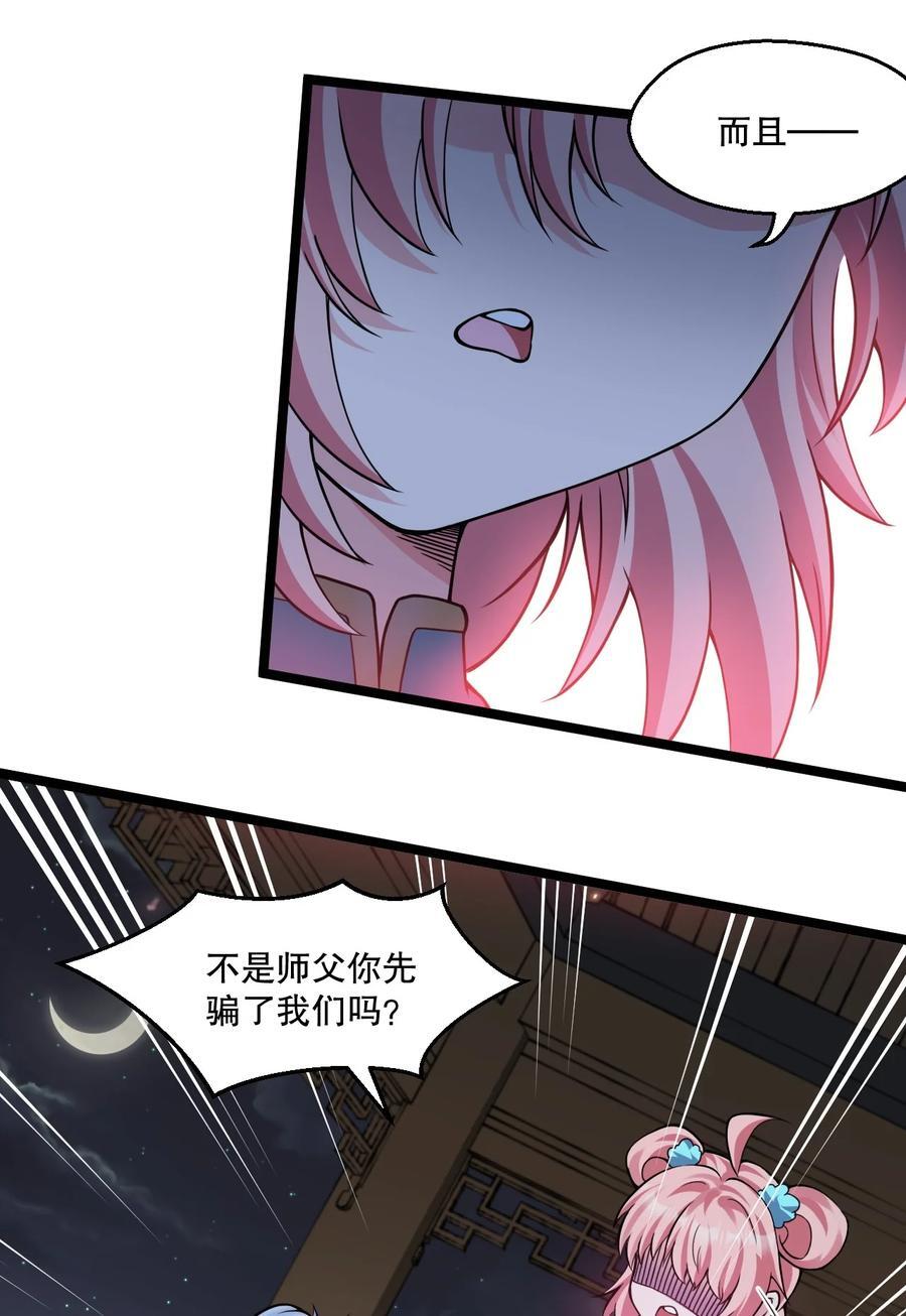 191 无论师父在哪，我都会找到你！14